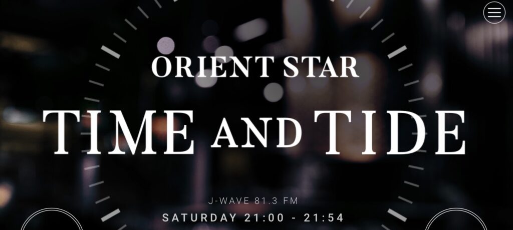 J-WAVE｢ORIENT  STAR  TIME  AND  TIDE」出演